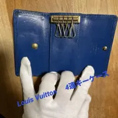Louis Vuitton ルイビトン　4連キーケース