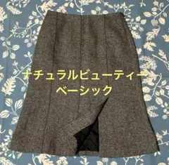 【美品】秋冬用ナチュラルビューティーベーシックスカート【XS】グレー 小さい