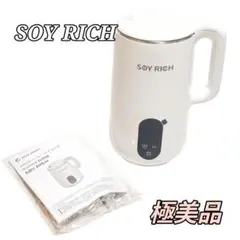 極美品 ショップジャパン ソイリッチ SOY RICH 完全豆乳メーカーのサムネイル