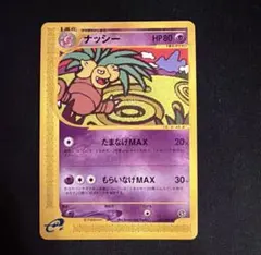 アンリミ ヨーギラス L2 033/080 LEGEND レジェンド ポケモン - メルカリ