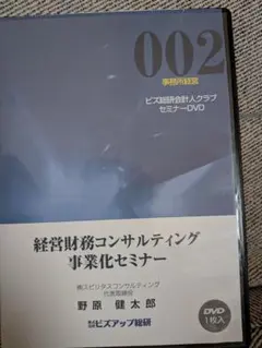2026年最新】セミナー dvdの人気アイテム - メルカリ