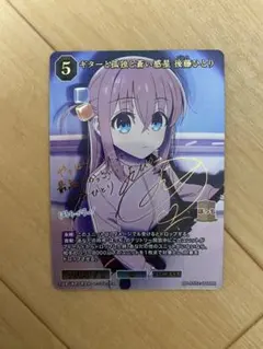 ビルディバイド 物語シリーズ 詐欺師 貝木泥舟 BR サイン - メルカリ