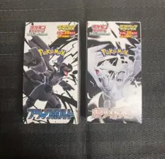 拡張パックデラックス　ブラックボルト　ホワイトフレア　2BOX シュリンク無し