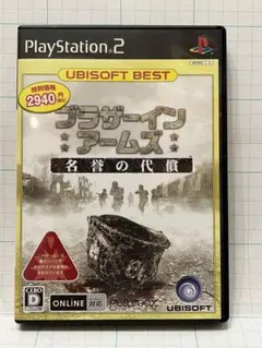 PS2 ブラザー イン アームズ 名誉の代償　説明書無　動作確認済