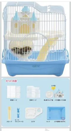 GEX 小動物用ケージ ハウス 回し車付きのサムネイル