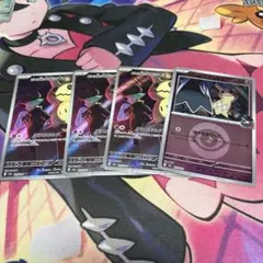 ポケモンカードゲーム ロケット団のミミッキュ AR 3枚セット