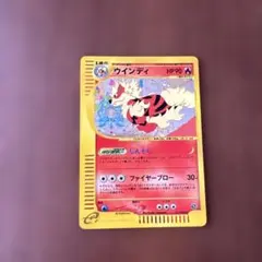 ウインディ ☆ 拡張パック第2弾 地図にない町 017/092 - メルカリ