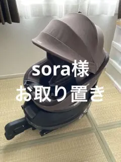 【美品】コンビ360°回転式isofix チャイルドシート　クルムーヴ　スマート