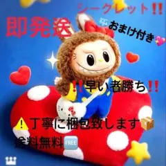 シークレット✨おまけ付き　POPMARTラブブ×サンリオ✨期間限定　キティ