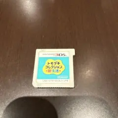 トモダチコレクション 新生活 3DS