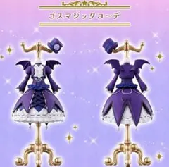 新品アイカツ藤堂ユリカプレミアムレアゴスマジックコーデトルソー