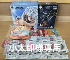 ワンピース一番くじセット