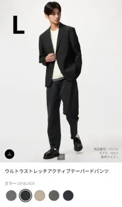 ユニクロ　ウルトラストレッチアクティブテーパードパンツ