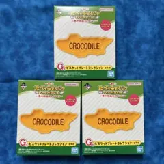 たべっ子どうぶつ　3個セット