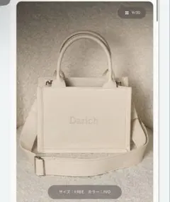 Darich トートバッグ アイボリー FREEサイズのサムネイル