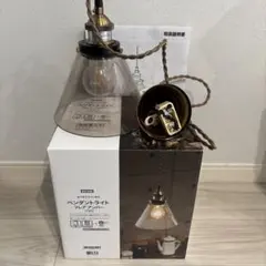 NITORI ペンダントライト フレア アンバー 1灯　電球付き