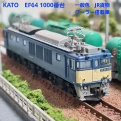 KATO 3042 EF64 0番台 後期形一般色 2両セット - メルカリ