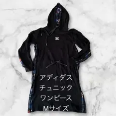 最終お値下げしました〜レディースアディダスadidasフード付きパーカーMサイズ