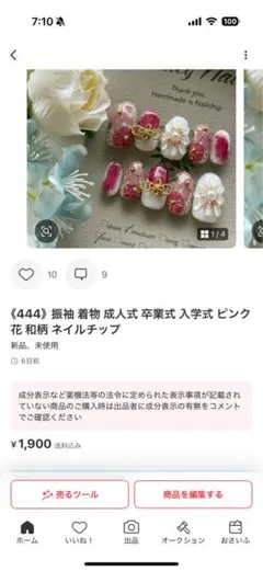 miyukiさん★専用ページ★速達