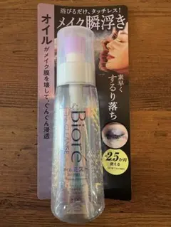 Bioré the Cleanse オイルミスト メイク落とし 120mlのサムネイル