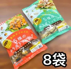 パパッとデリサラ　根菜ミックス　かぼちゃミックスのサムネイル