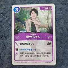 レアカード 泉佐野市公式トレーディングカード SANOヒーロー 学分
