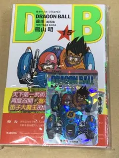 ドラゴンボール 香港版 4巻 特典カード付き - メルカリ