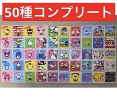 サンリオキャラクターズ シールコレクション シール コンプリート