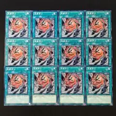 12728 遊戯王 悪夢再び 12枚セット