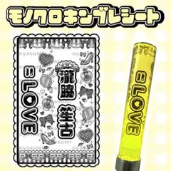 2026年最新】ペンラシート オーダーの人気アイテム - メルカリ
