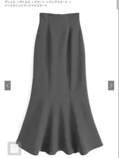 GRL グレイル ハイウエストマーメイドスカート [DK988] グレー　L