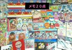 ディズニー★メモ帳 まとめ売り ２０点