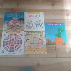 絵本セット かがくのとも