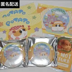 モルカー ポテト セット【おまけあり】