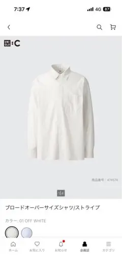 UNIQLO C ブロードオーバーサイズシャツ　ストライプ　Mサイズ