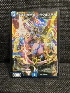 2026年最新】ミラクルステラの人気アイテム - メルカリ
