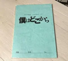 2026年最新】中島裕翔の人気アイテム - メルカリ
