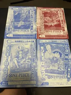 ワンピースカードゲーム 週刊少年ジャンプ付録 ルフィ シャンクス