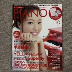 PIANO STYLE Vol.25 2008年4月号 ピアノスタイル - メルカリ