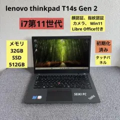 2026年最新】thinkpad i7 メモリ32の人気アイテム - メルカリ