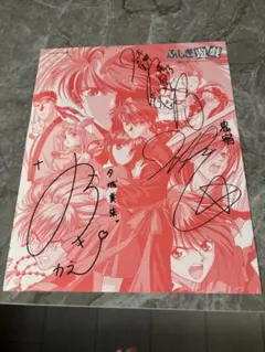 懸賞当選品☆ 渡瀬悠宇 直筆サイン入り ドラマCD ふしぎ遊戯 玄武開伝