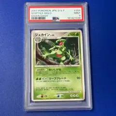 MジュカインEX [007/171]「THE BEST OF XY」PSA10 MジュカインEX [007/171]「THE BEST OF XY」PSA10 - メルカリ