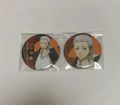 三ツ谷隆　缶バッジ 2個セット