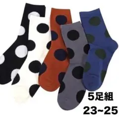 ５足セットまとめ売り 北欧 ドット 水玉 レディース ソックス 白 黒