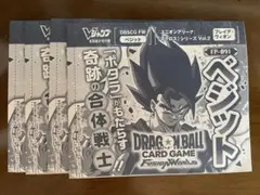 ドラゴンボールカードFW ベジット プロモ 4枚 Vジャンプ2026年8月号