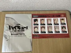 ハイキュー!! 公式キャラクター名鑑