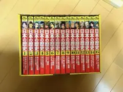 日本の歴史　全15巻セット　角川まんが学習シリーズ