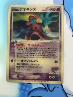 シリーズ:PCG;listno_Pokemon:20514;カード名:裂空のデ… - メルカリ