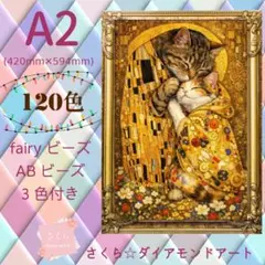 120色☆A2サイズ【Ta-box313】ABビーズ&fairyビーズ3色付き - メルカリ