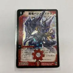 2026年最新】バジュラズテラ 初期の人気アイテム - メルカリ